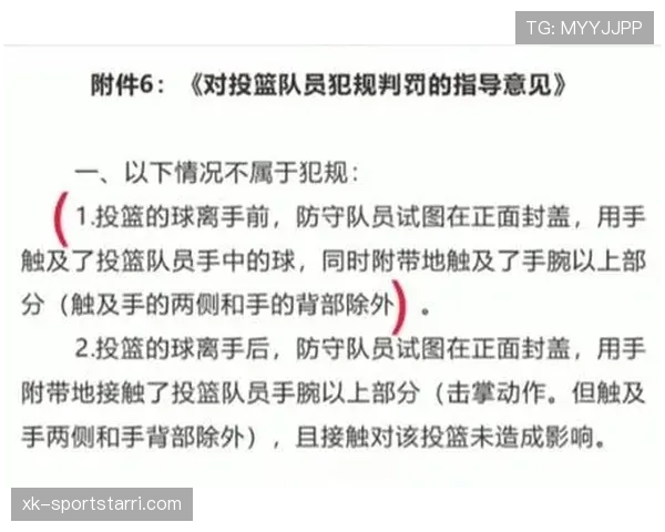 接触犯规判罚到底有多宽松？裁判尺度全解析