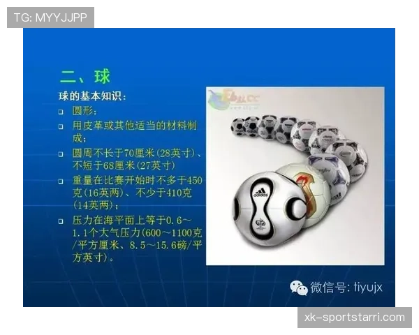 规则拆解：足球中取消进球的五大判罚条件详解